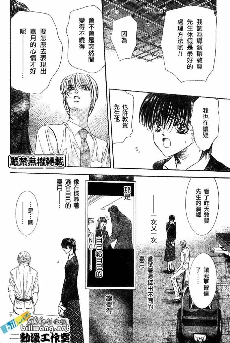 第63话 第12页