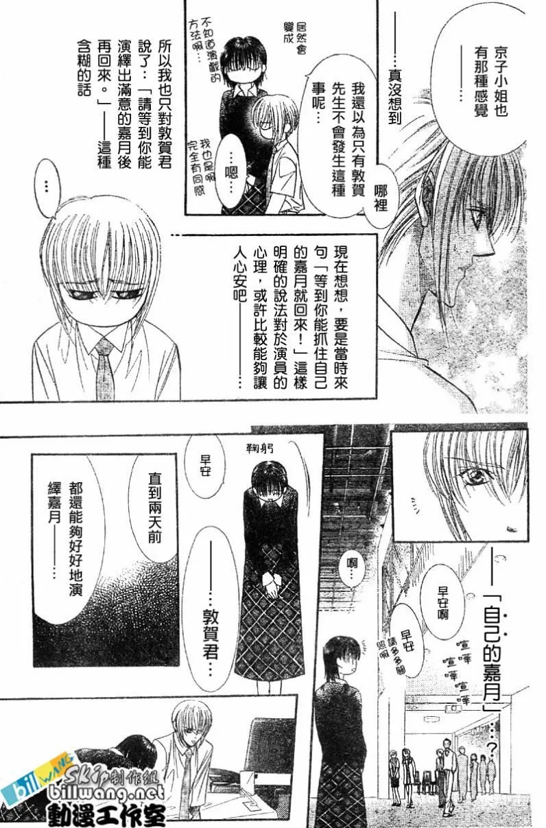 第63话 第13页