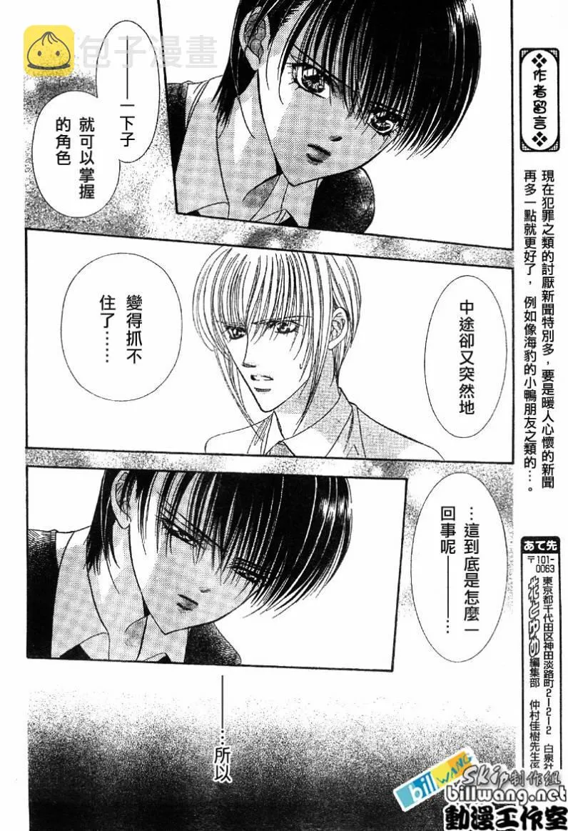 第63话 第14页