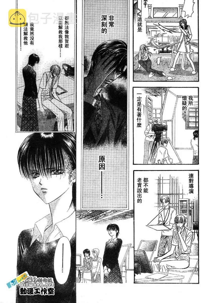 第63话 第15页