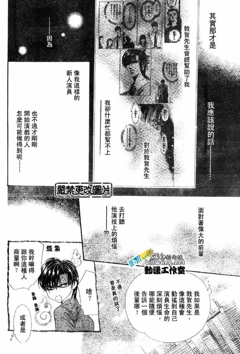 第63话 第16页
