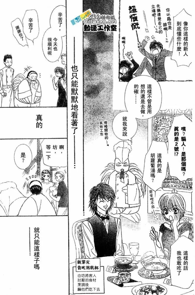 第63话 第17页