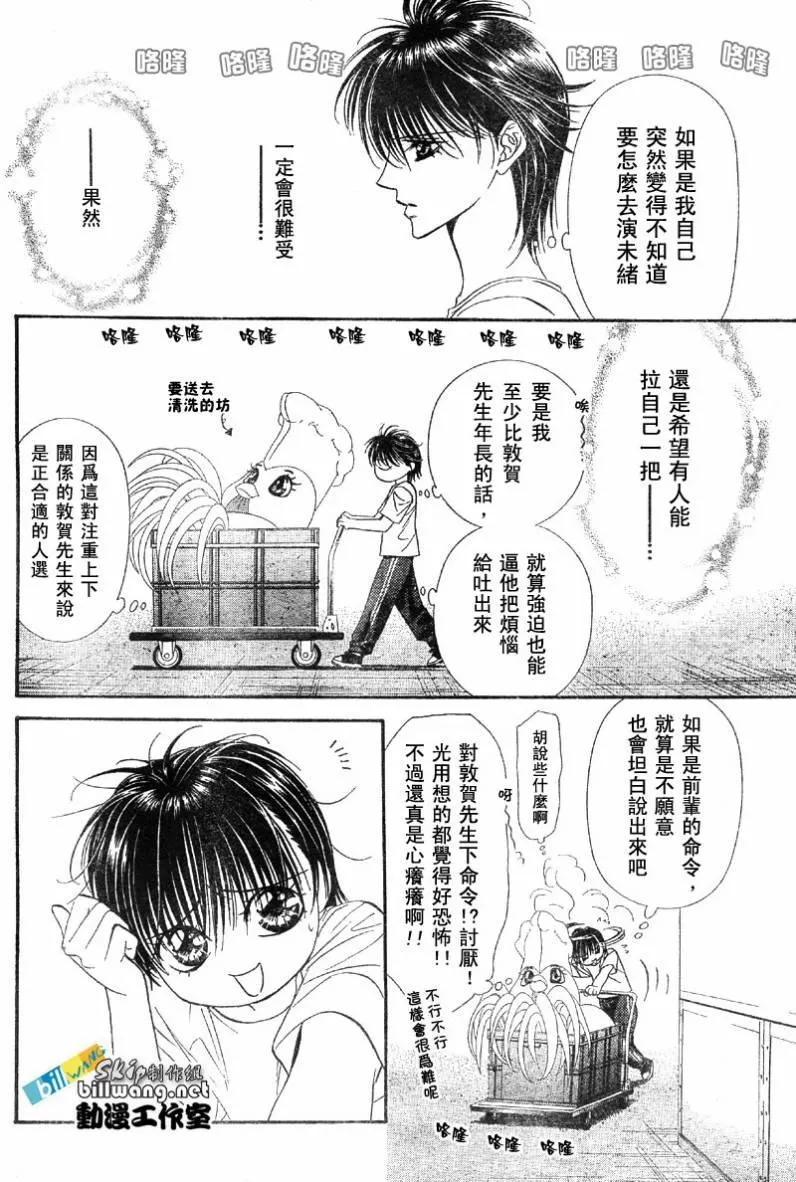第63话 第18页