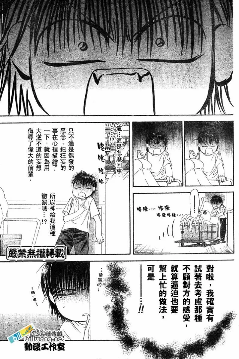 第63话 第19页