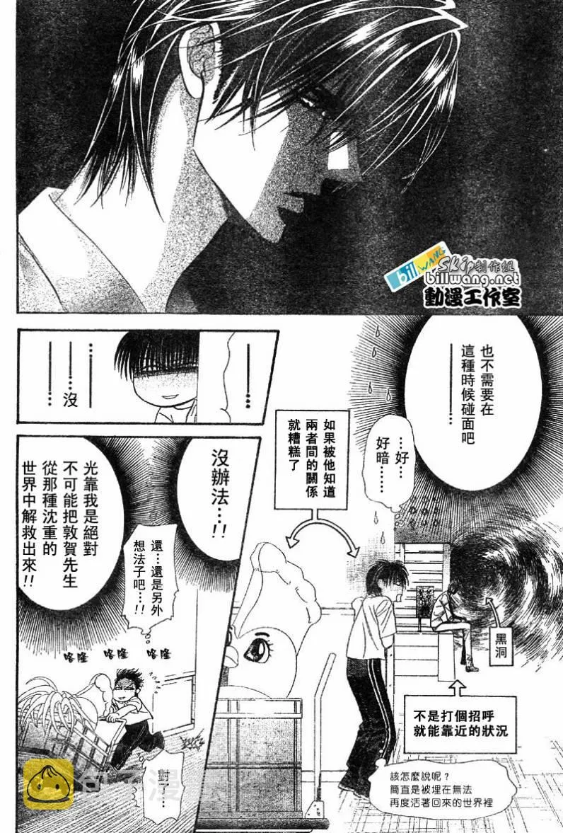 第63话 第20页