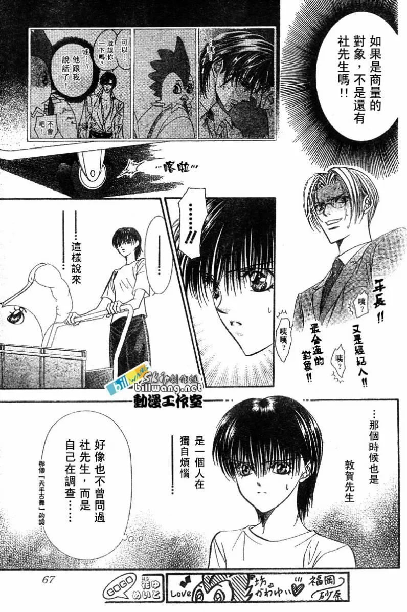第63话 第21页