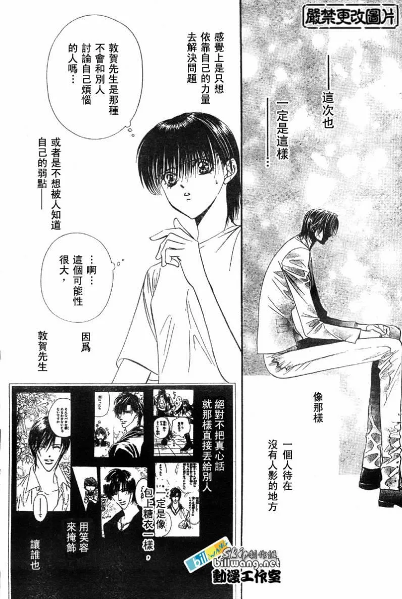 第63话 第22页
