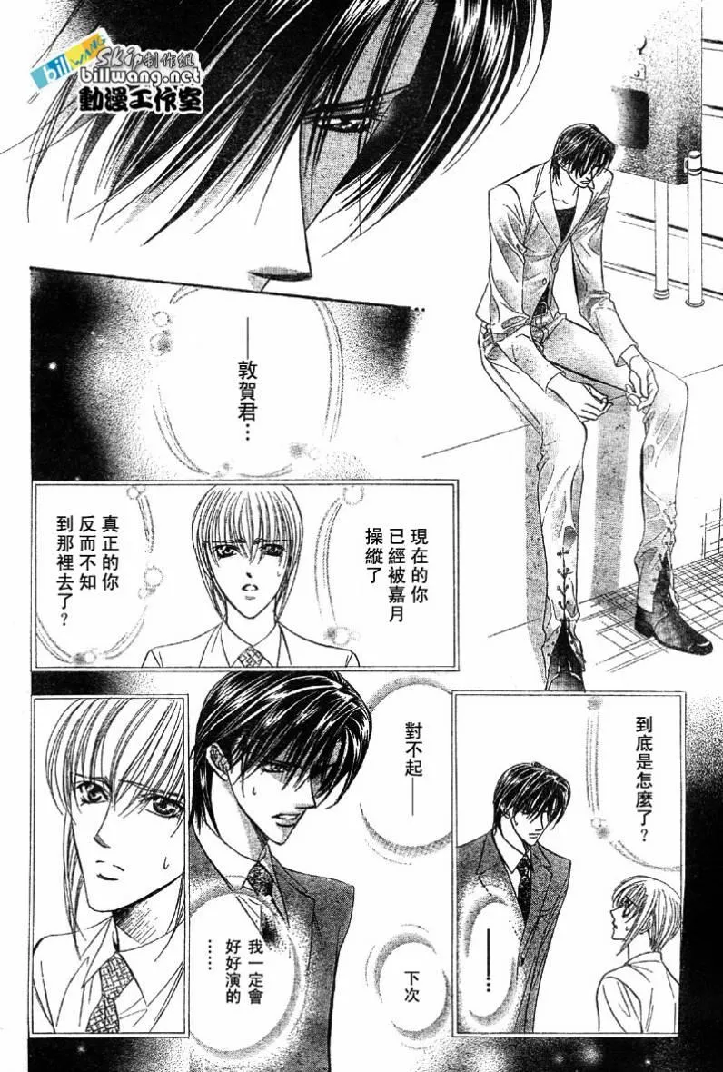 第63话 第26页