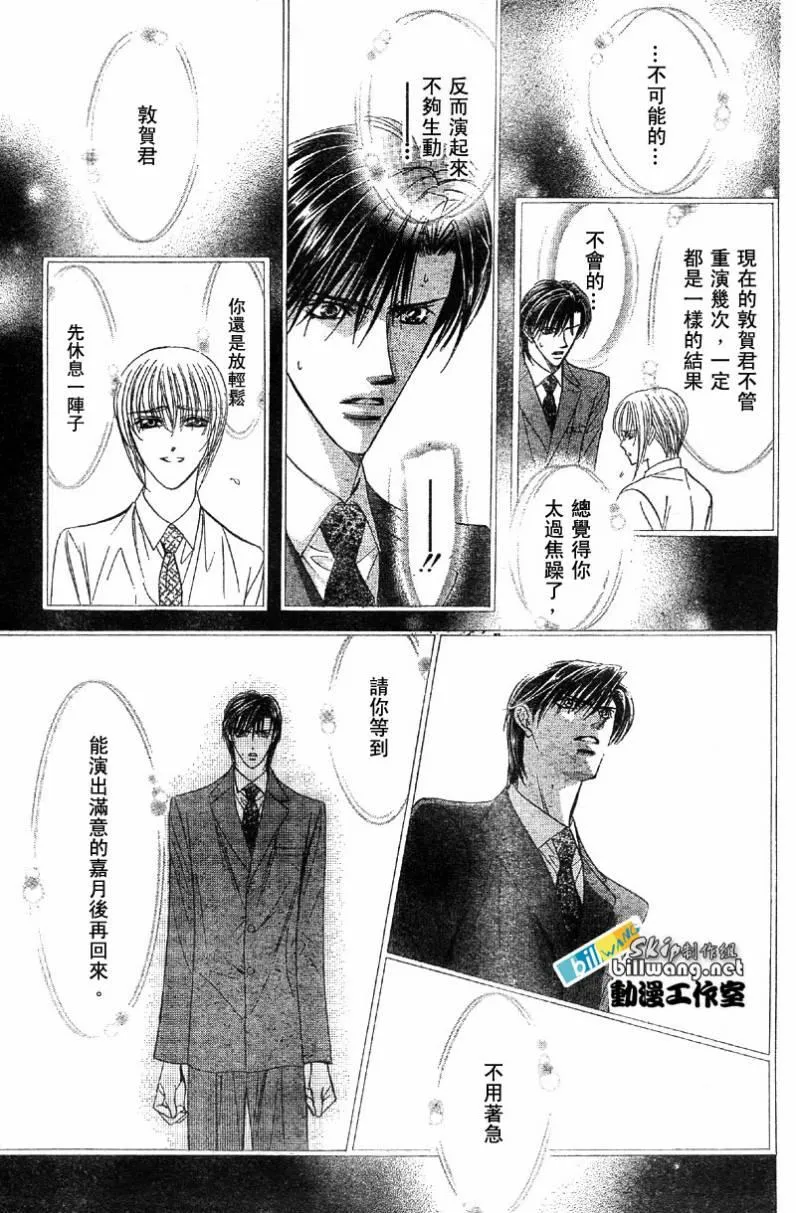 第63话 第27页