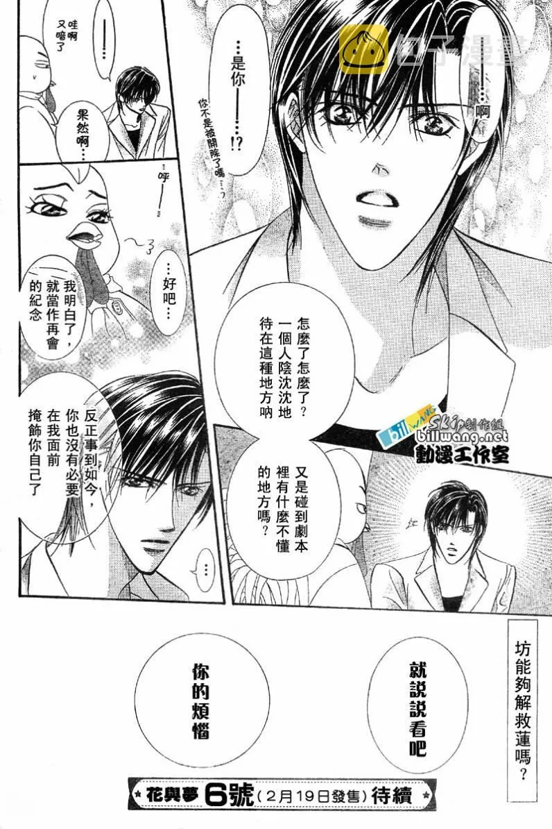 第63话 第30页