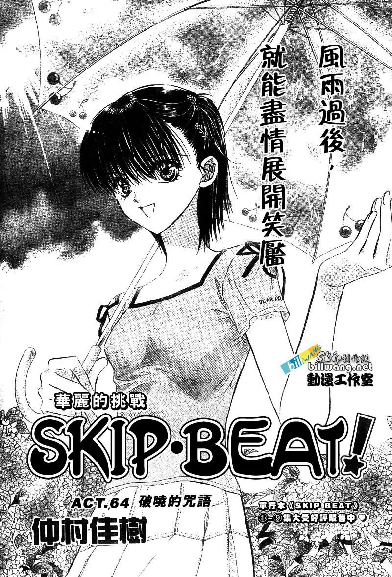 第64话 第1页