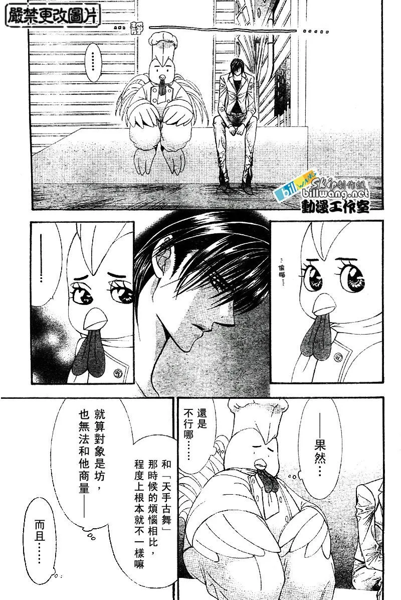 第64话 第3页
