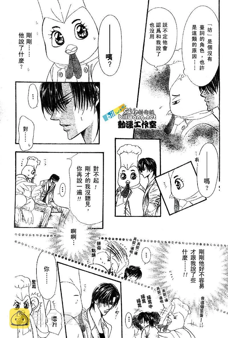 第64话 第4页