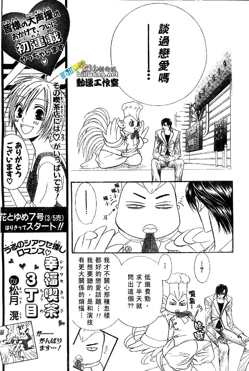 第64话 第5页
