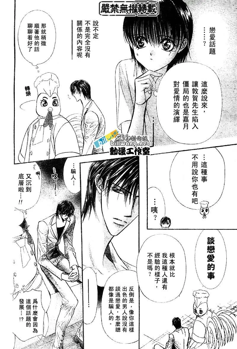 第64话 第6页