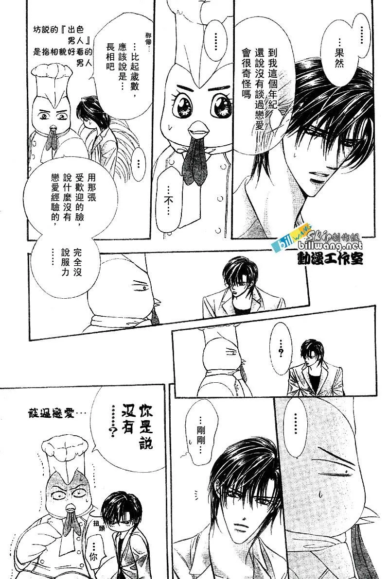 第64话 第7页
