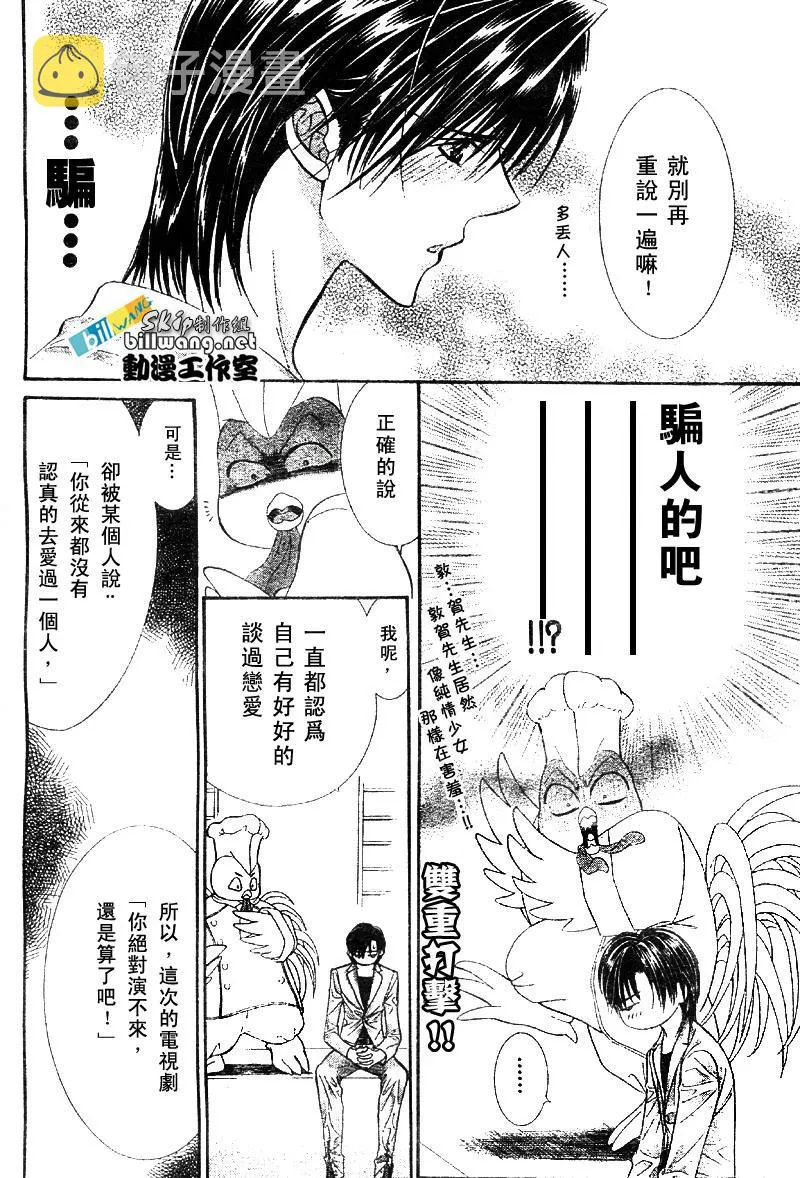 第64话 第8页