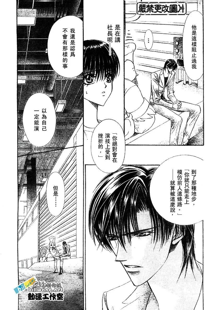第64话 第9页