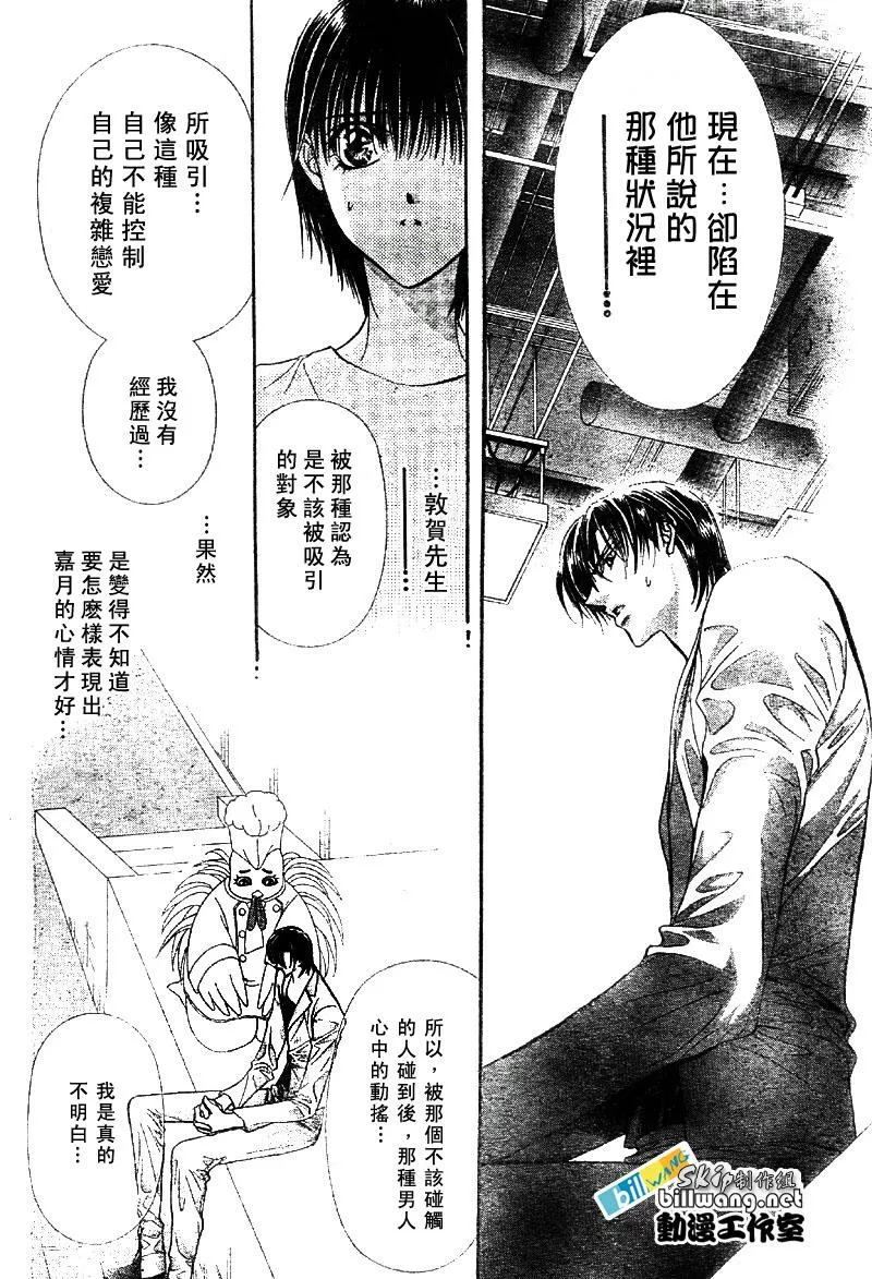 第64话 第10页
