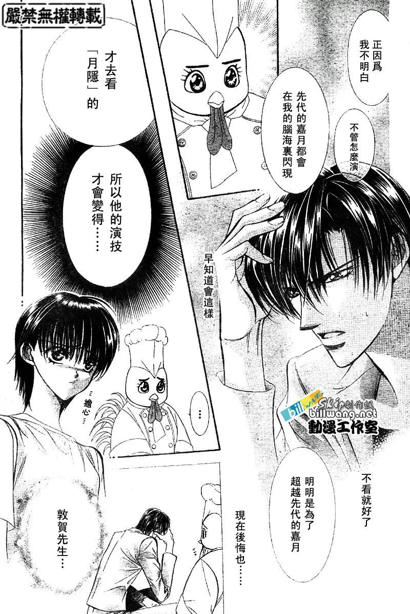 第64话 第11页