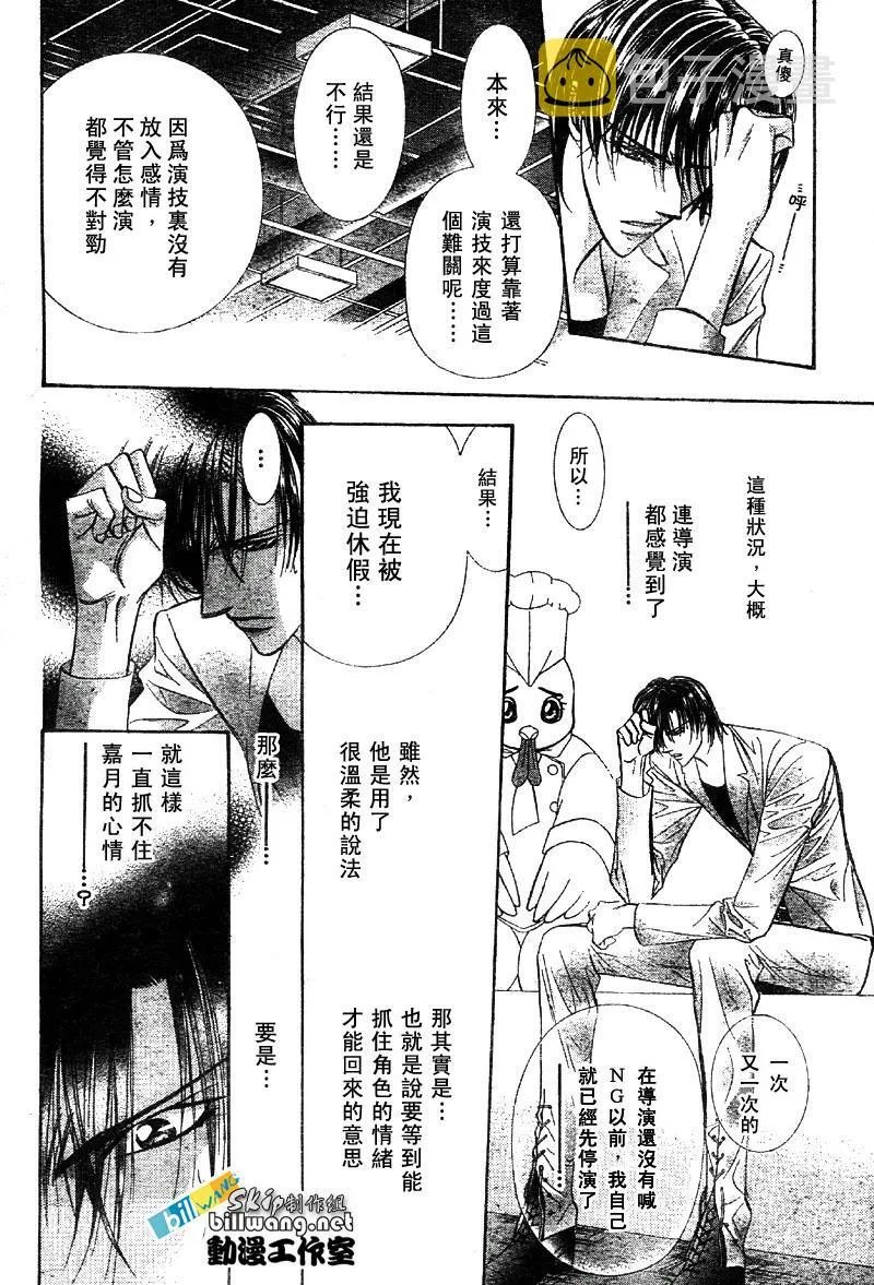 第64话 第12页