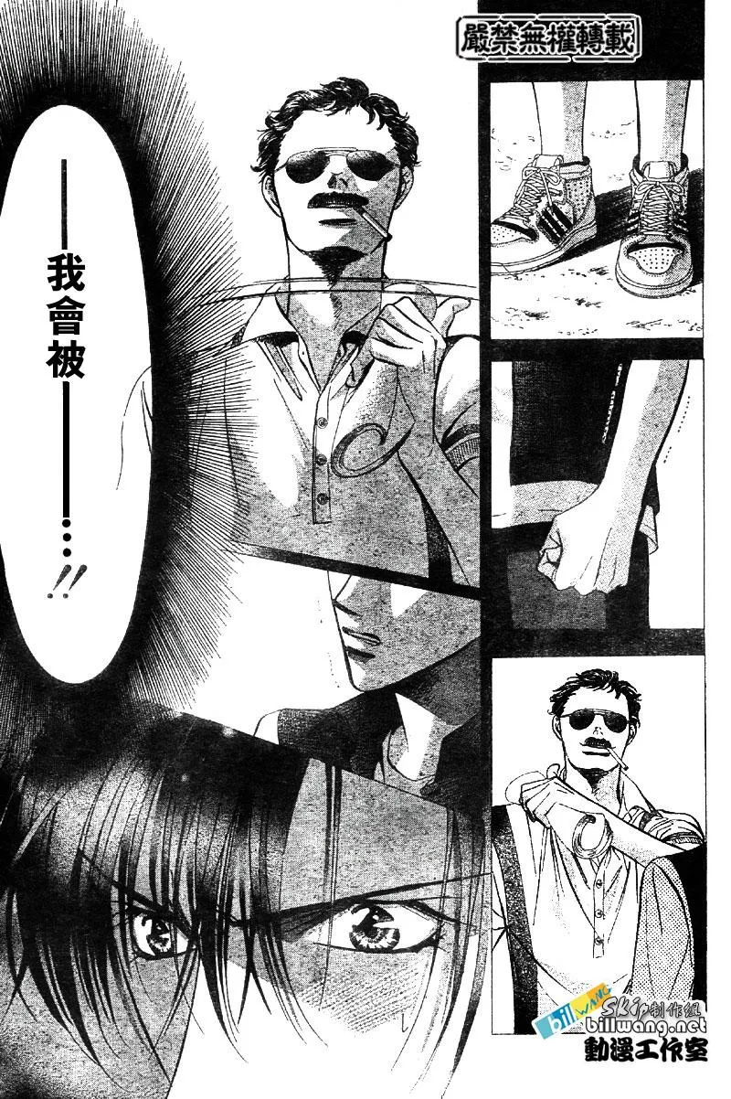 第64话 第13页