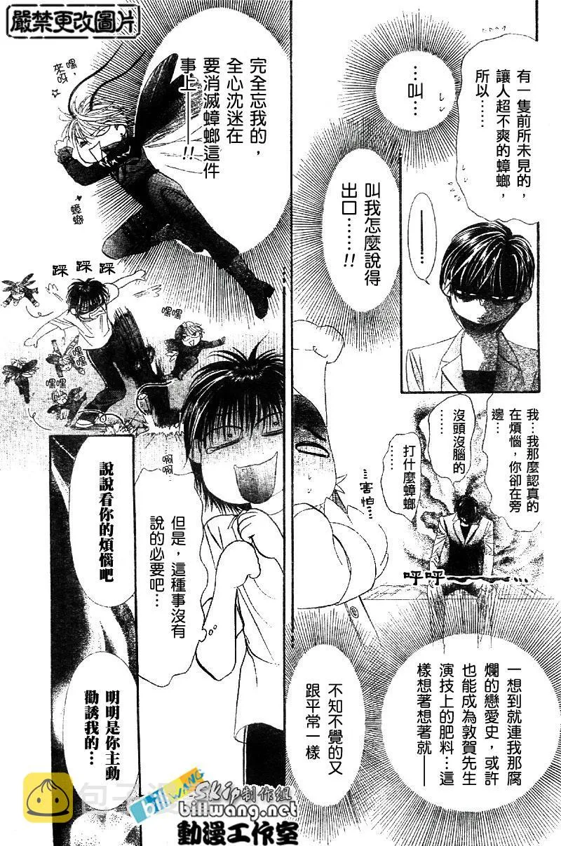 第64话 第15页