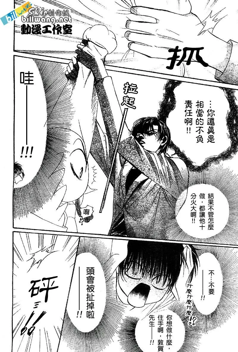 第64话 第16页