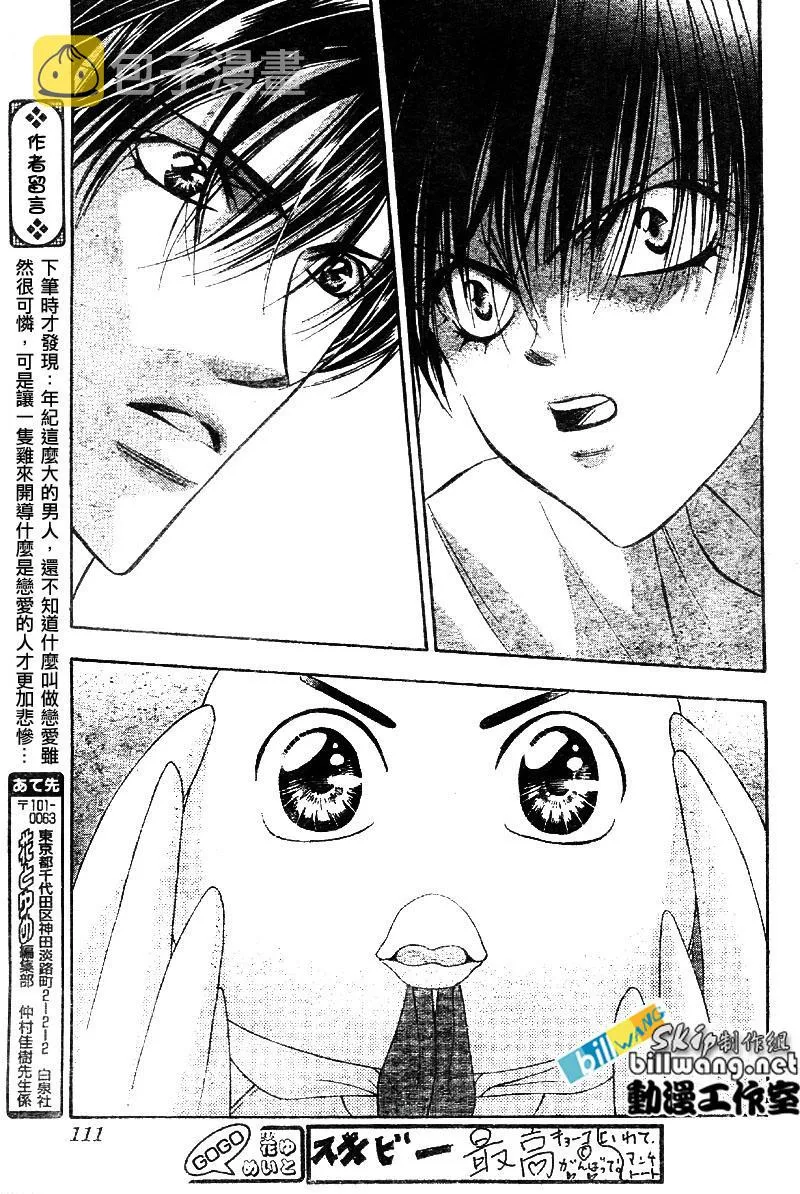 第64话 第17页