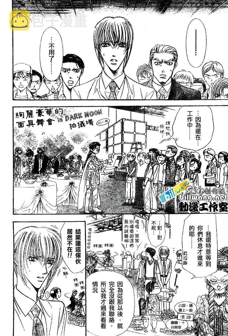 第64话 第20页