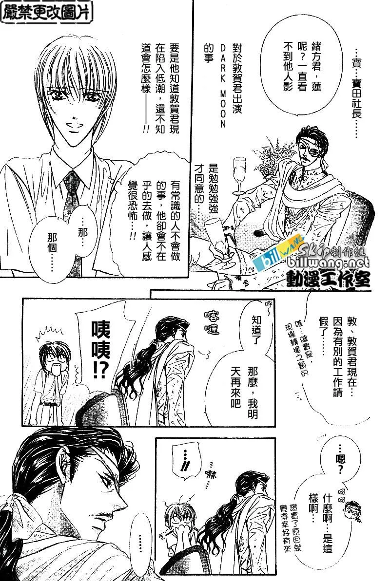 第64话 第21页