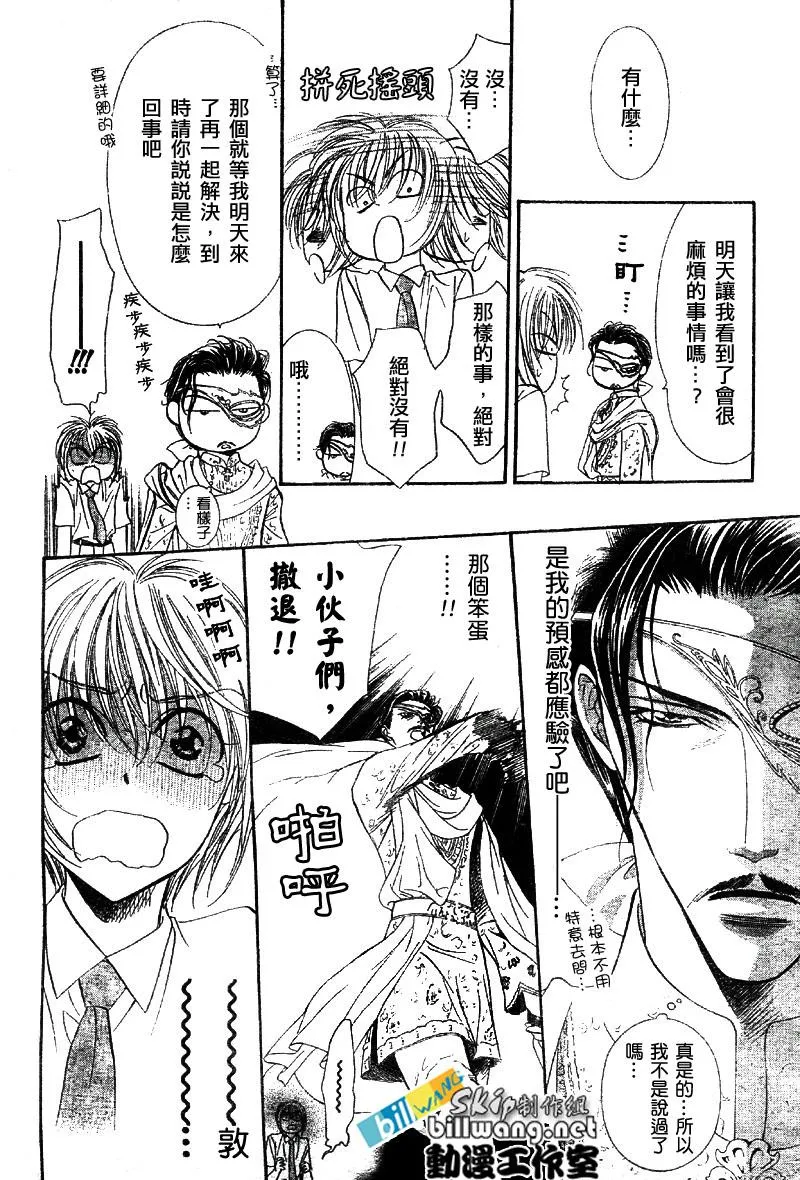 第64话 第22页