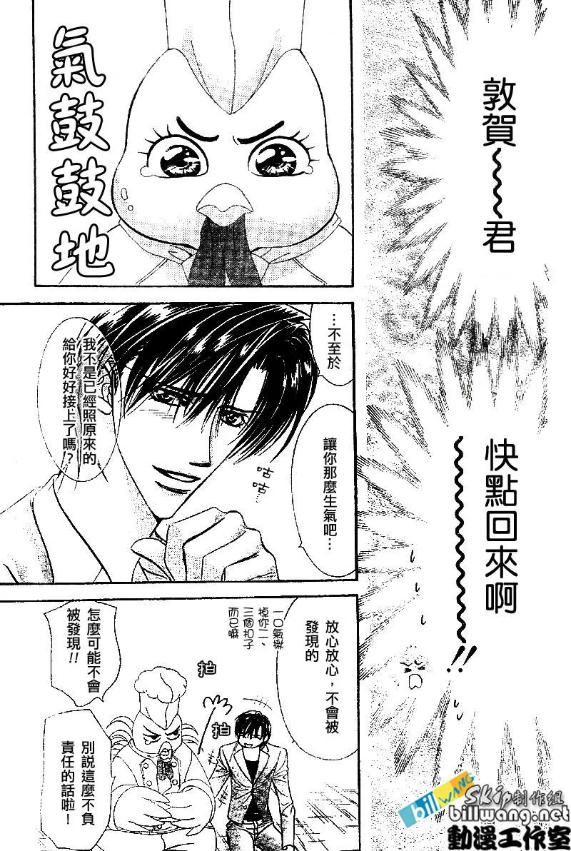 第64话 第23页