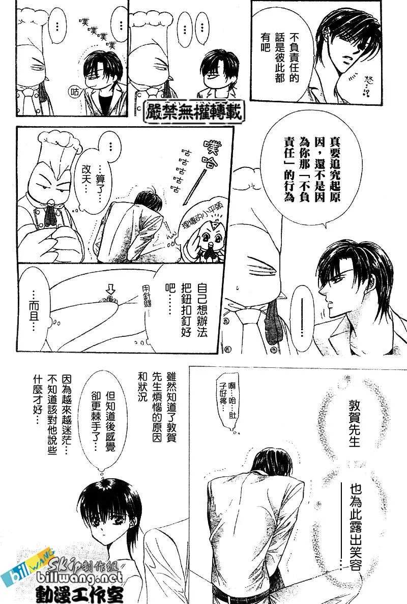 第64话 第24页