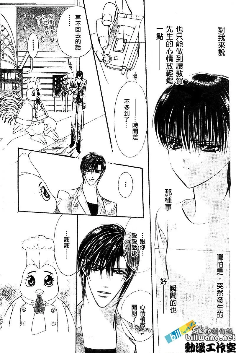 第64话 第25页
