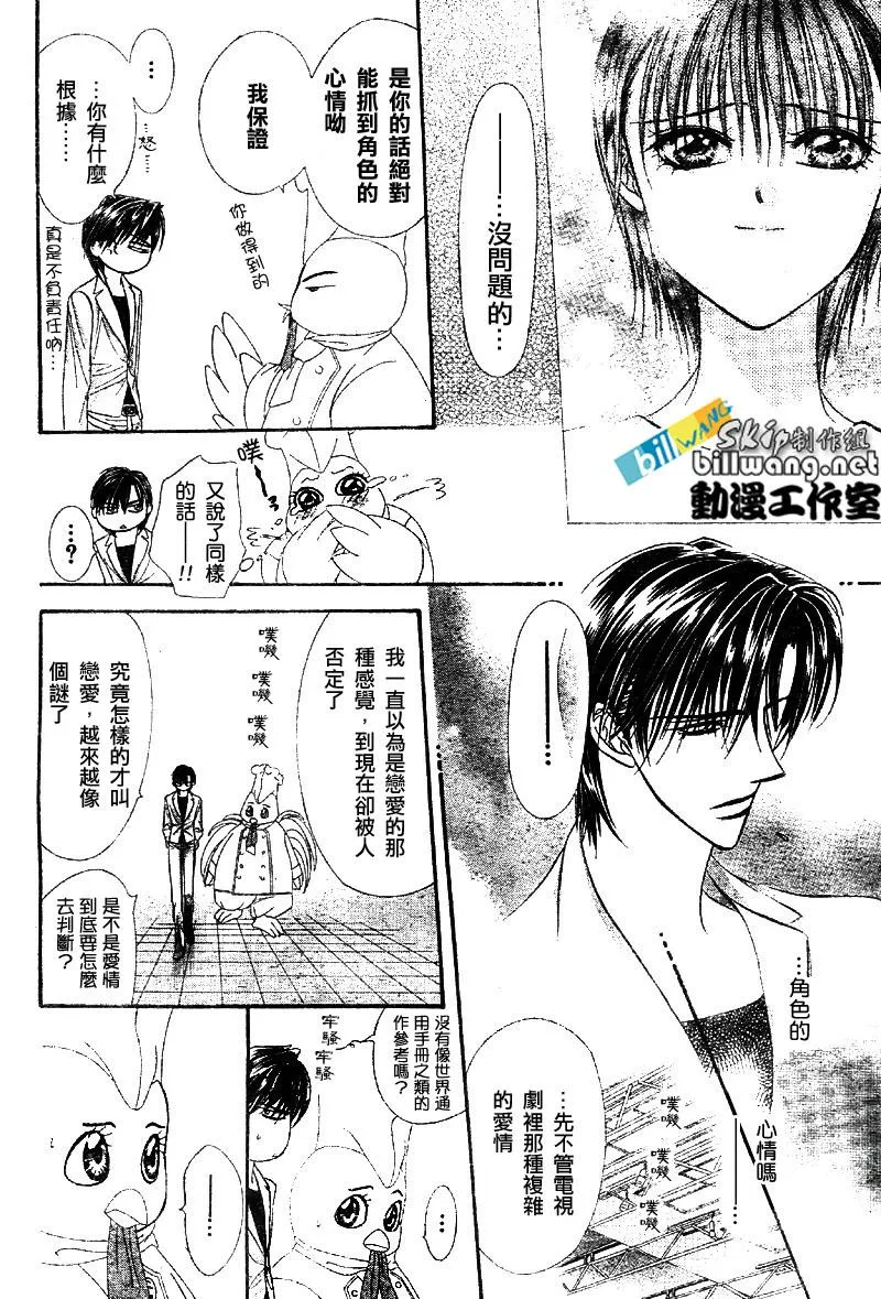 第64话 第26页