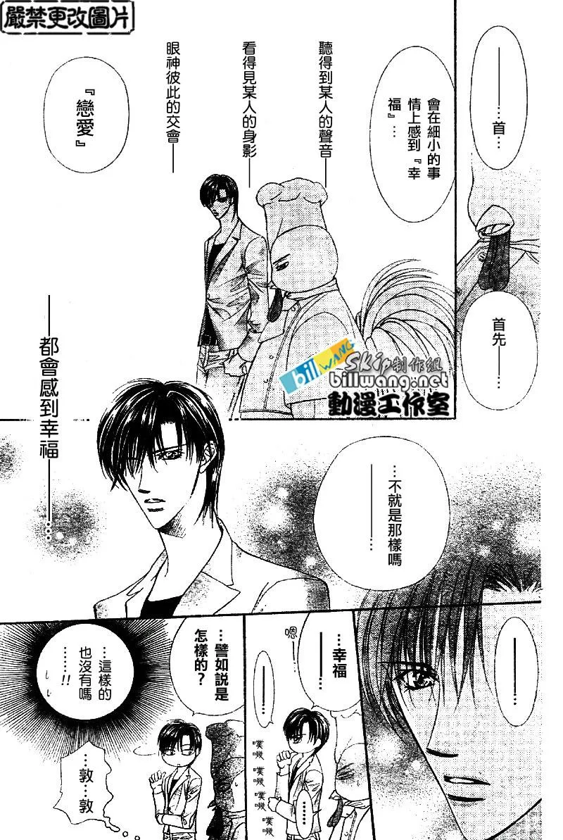 第64话 第27页
