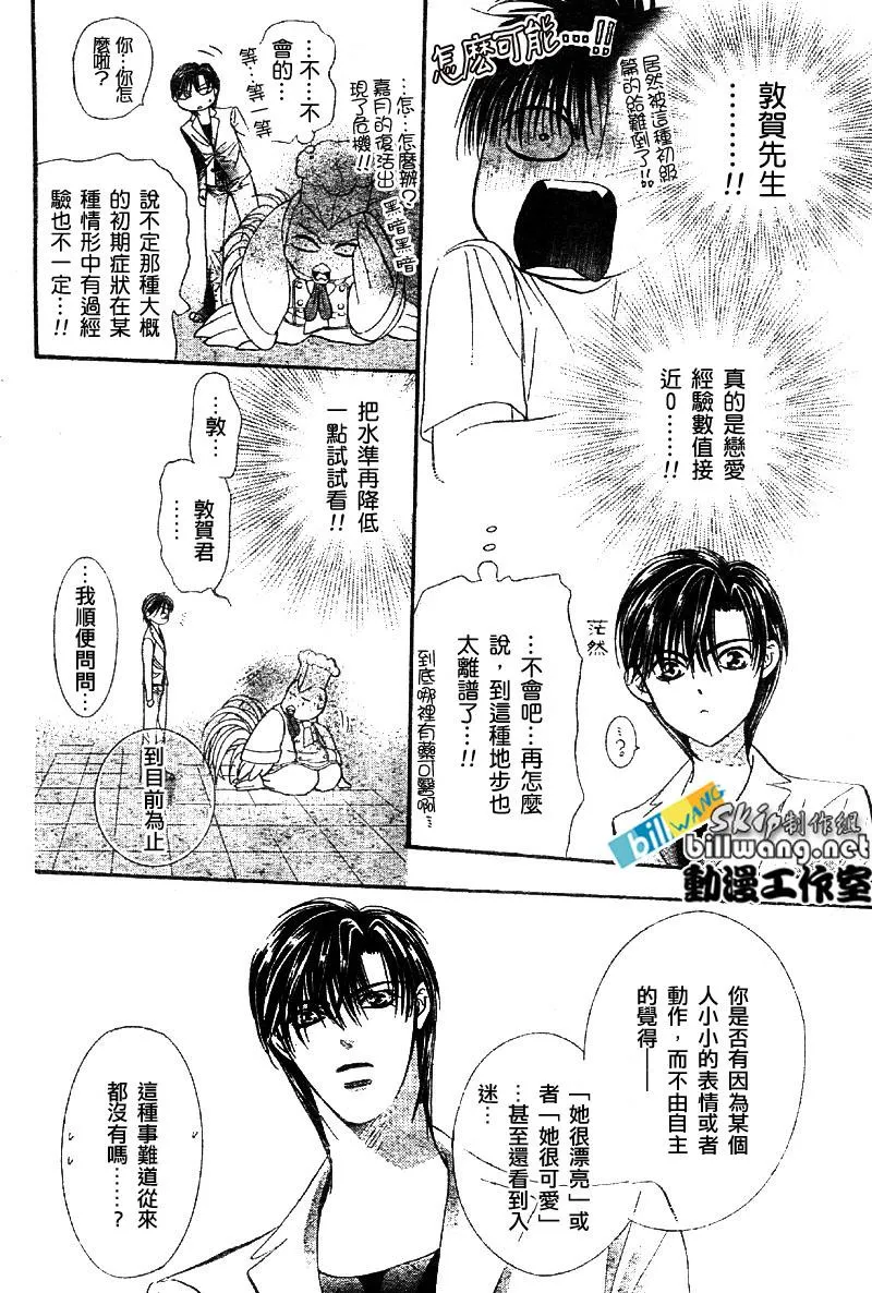 第64话 第28页