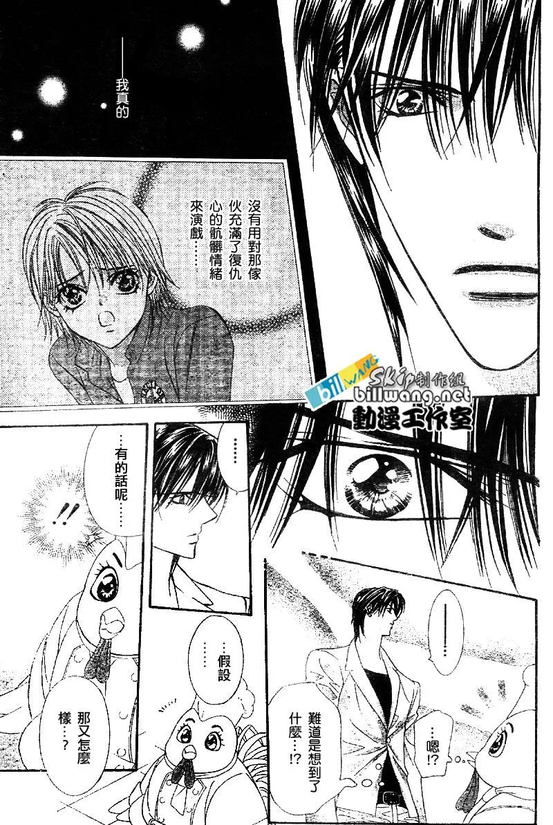 第64话 第29页