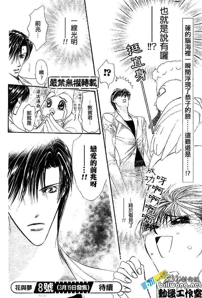 第64话 第30页