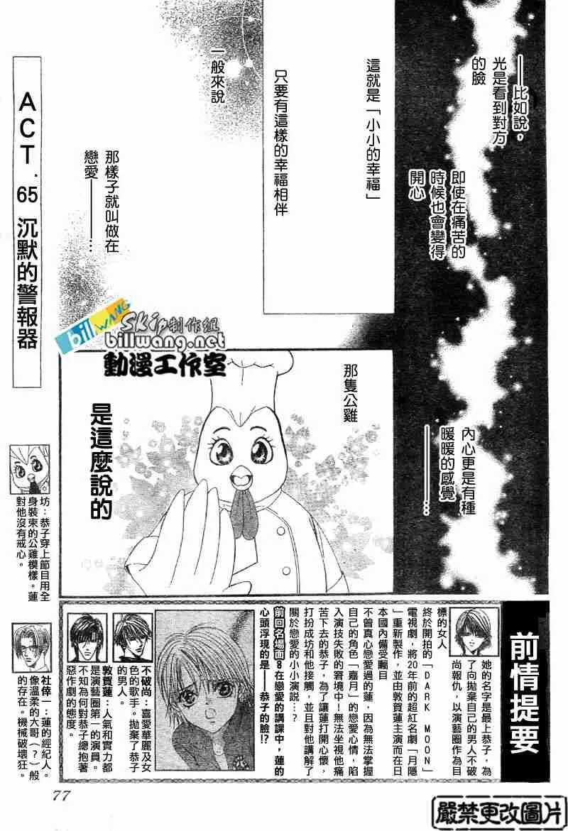 第65话 第3页
