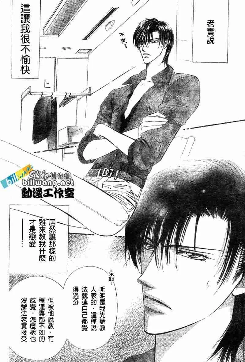 第65话 第4页