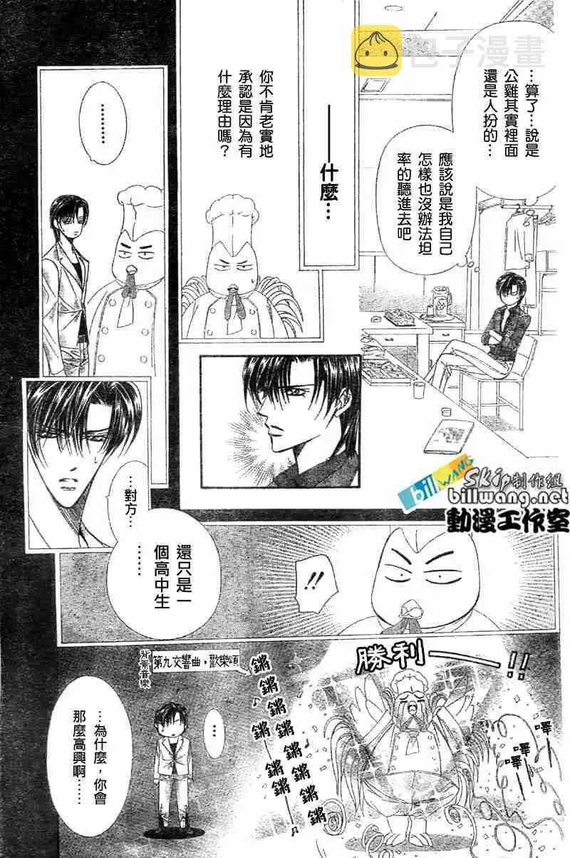 第65话 第5页