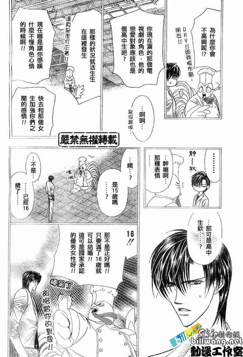 第65话 第6页