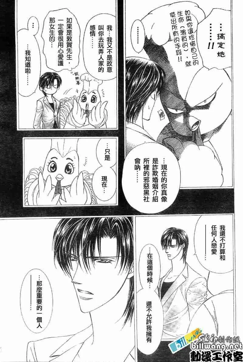 第65话 第7页