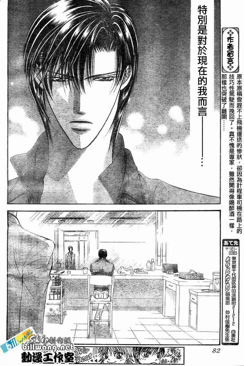 第65话 第8页