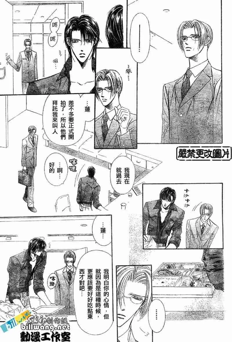 第65话 第9页