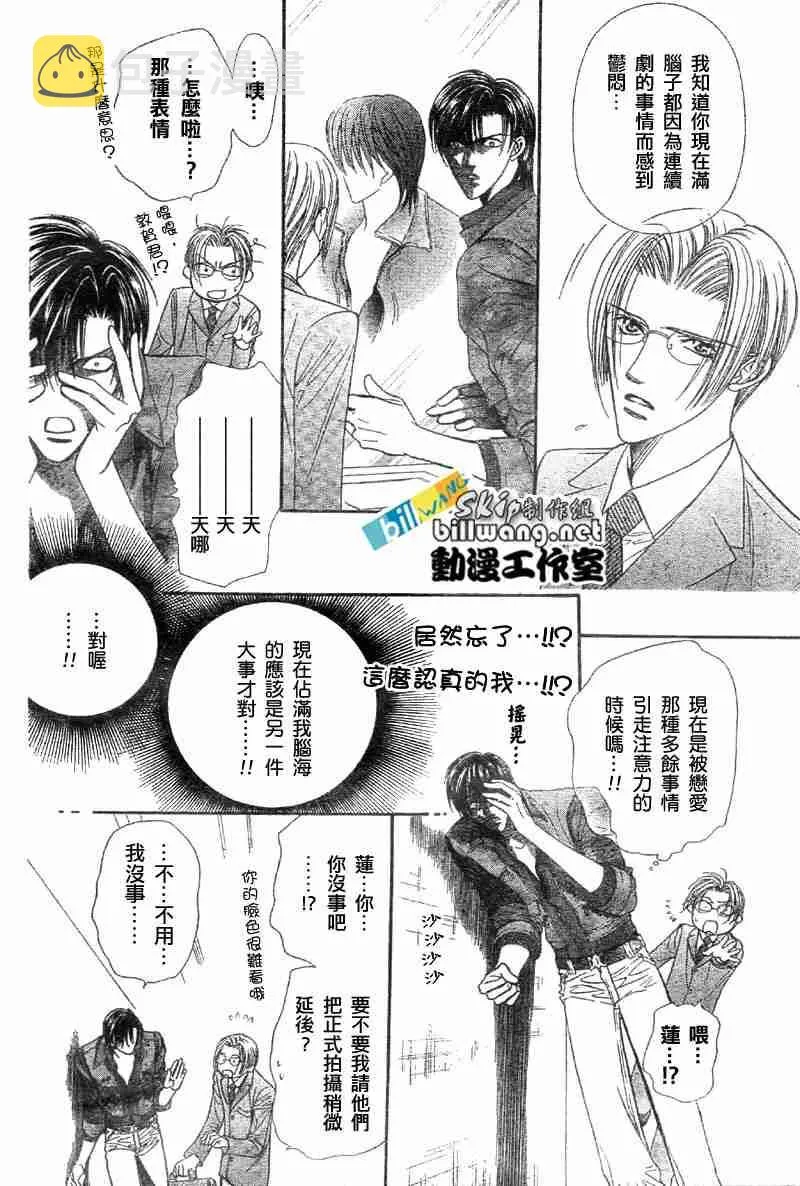 第65话 第10页