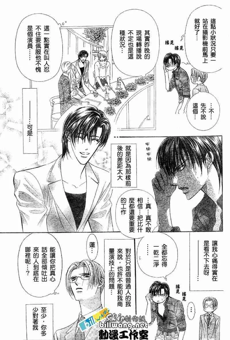 第65话 第11页