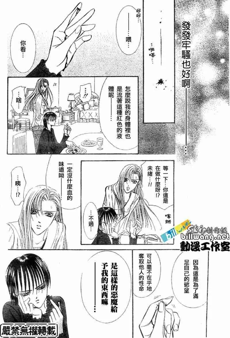 第65话 第12页